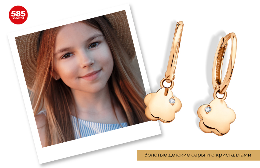 красивая девочка, детские серьги