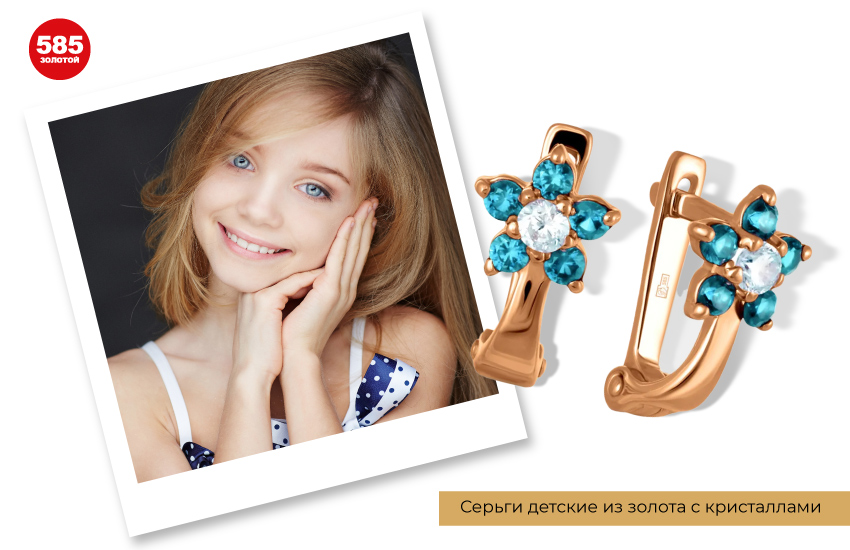 красивая девочка, девочка с голубыми глазами, детские серьги