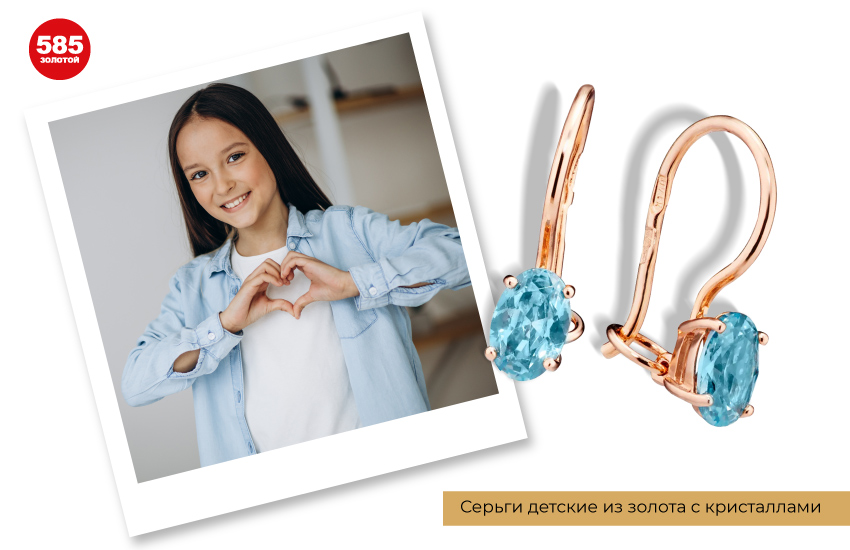 красивая девочка, девочка с голубыми глазами, детские серьги