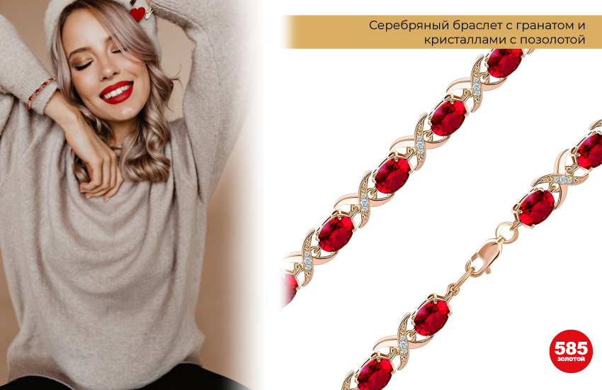 стильная девушка, браслет с гранатом, браслет с красными камнями, модный макияж