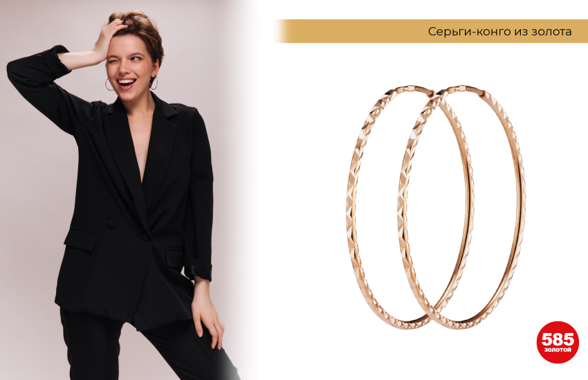 черный костюм, пиджак, серьги конго