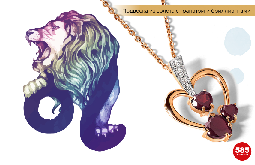 знак зодиака Лев, подвеска-сердечко, талисман