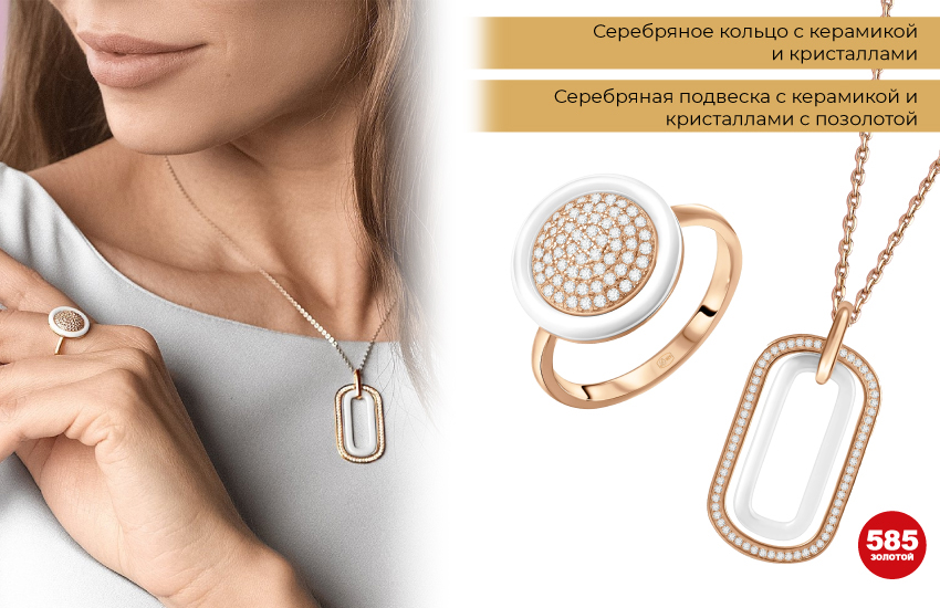 стильный образ, подвеска с керамикой, кольцо с керамикой