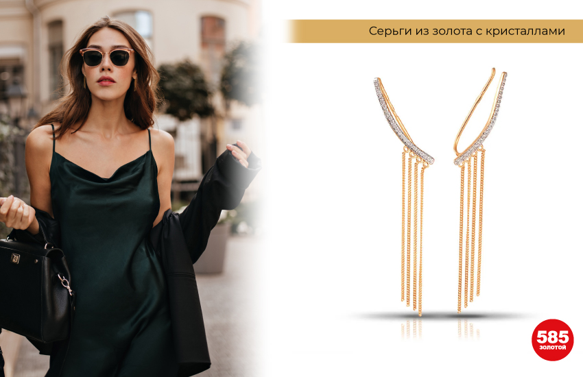 черное платье, платье на бретельках, длинные серьги, каффы, серьги с цепочками