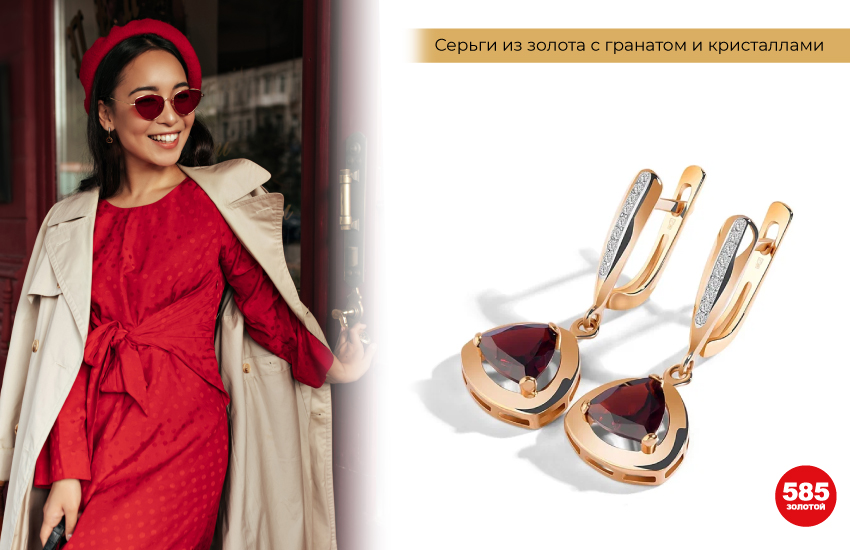 красное платье, бежевый тренч, красный берет, серьги с гранатом