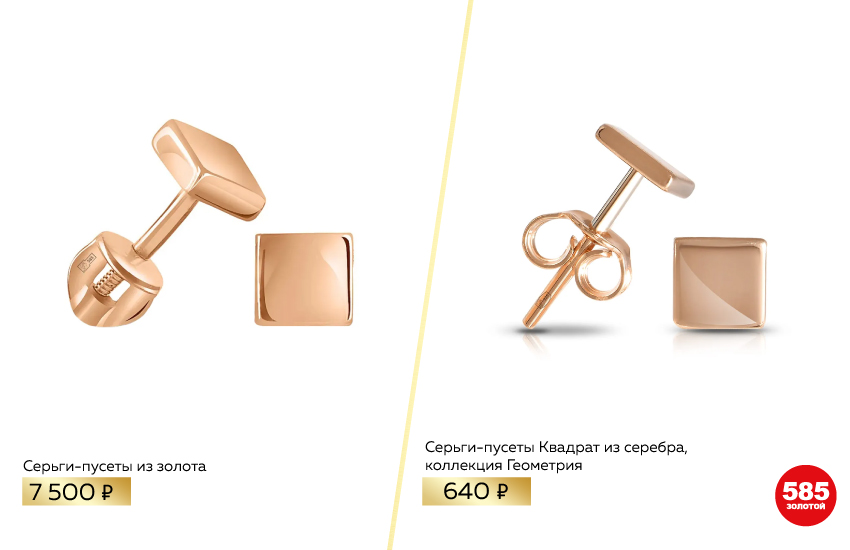 модные серьги, серьги пусеты, серьги из золота, серьги из серебра