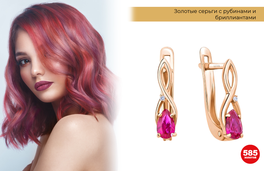 модное окрашивание, розовые волосы, маджента, серьги с рубинами