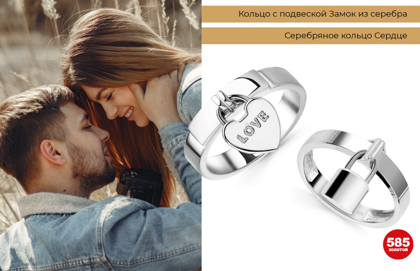 влюбленная пара, 14 февраля, кольцо из серебра, парные кольца