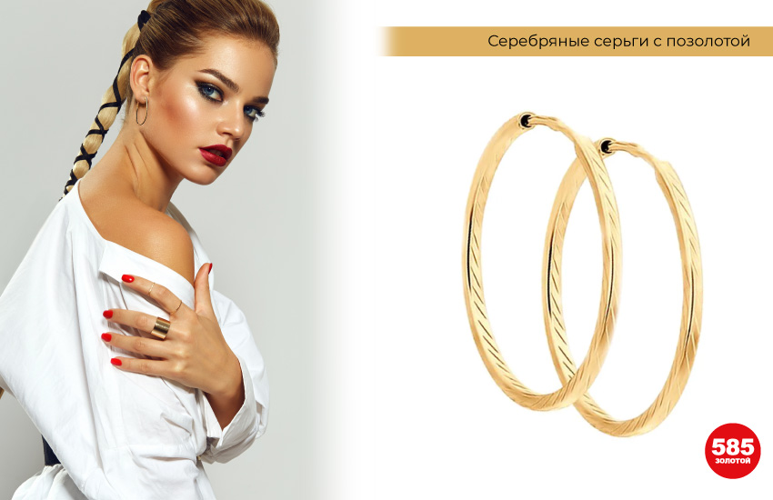 стильная девушка, белая рубашка, серьги конго, серьги кольца