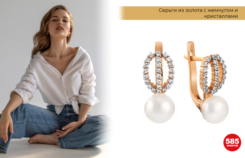 одежда casual, девушка в джинсах, серьги с жемчугом