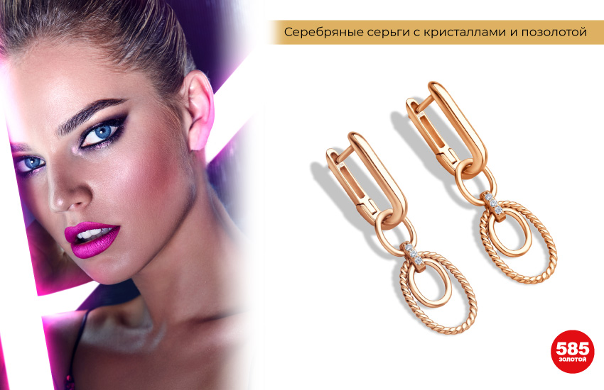 стильный макияж, стрелки, стильные серьги