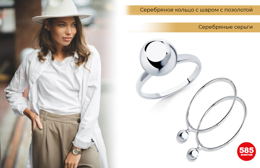 деловой стиль, девушка в шляпе, серьги конго из серебра, кольцо из серебра
