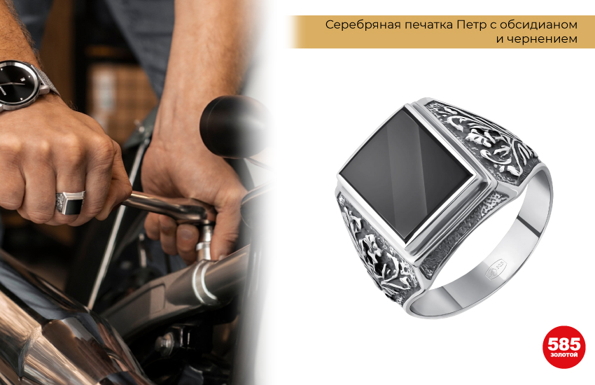 мужской стиль, наручные часы, серебряная печатка, печатка с черным камнем