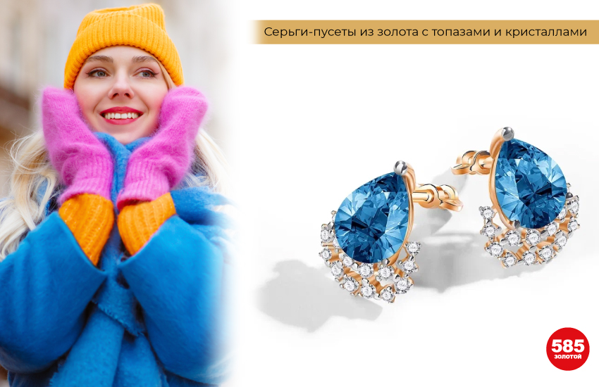 модный образ, weird girl, яркая одежда, золотые серьги с топазами