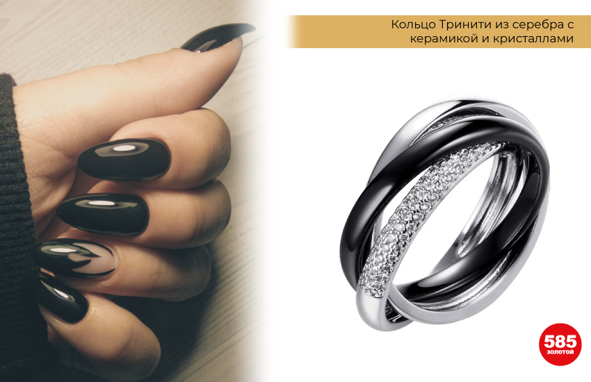 черный маникюр, готический маникюр, Уэнсдэй, кольцо с керамикой, кольцо тринити