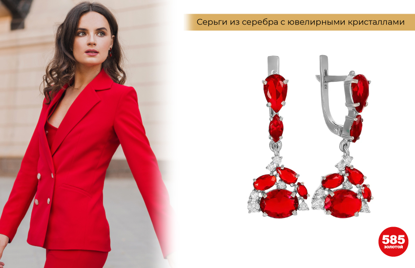 красный деловой костюм, серьги с красными камнями, серьги из серебра