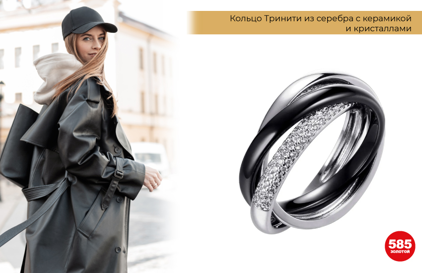 кожаный плащ, модная кепка, стильный образ, кольцо тринити, кольцо с керамикой