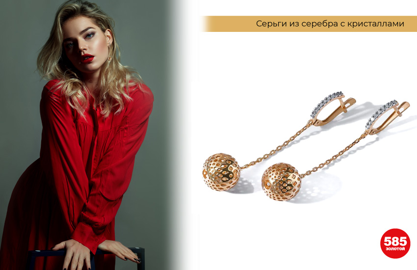 красное платье, красная помада, длинные серьги, серьги с подвесками