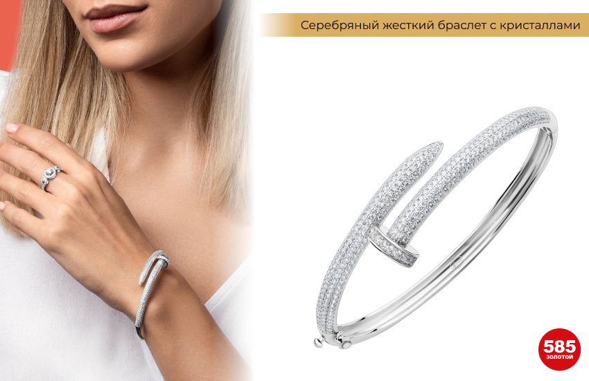 серебряный браслет, жесткий браслет, браслет-гвоздь