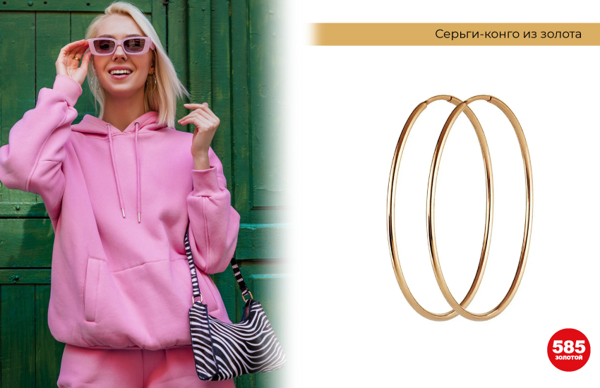 стильная девушка, розовый спортивный костюм, спорт-шик, серьги конго