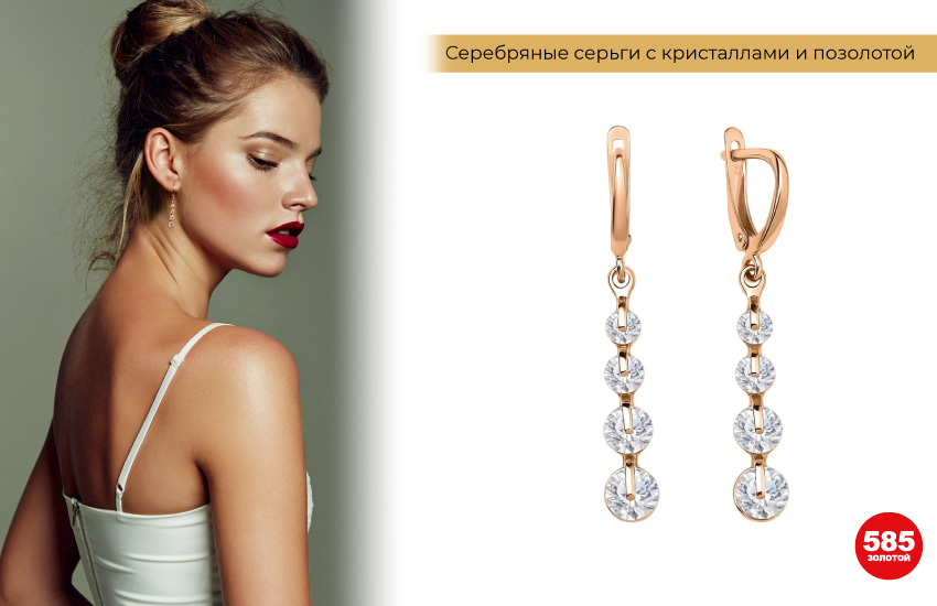 девушка с пучком, укладка, длинные серьги