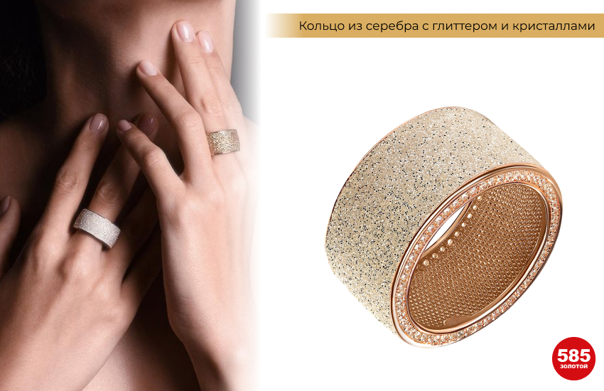 кольцо с глиттером, маникюр