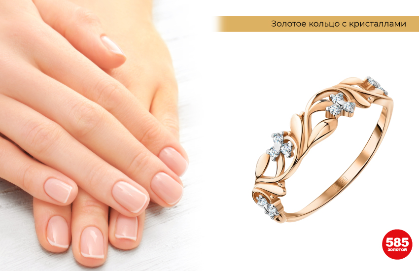 натуральный маникюр, нежный маникюр, кольцо с кристаллами