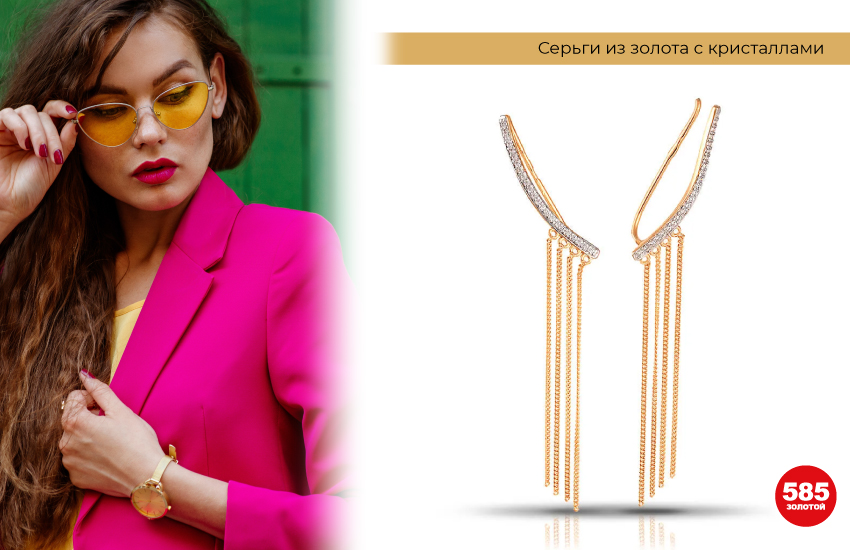 модный образ, weird girl, розовый пиджак, необычные серьги, золотые серьги, каффы, желтые очки