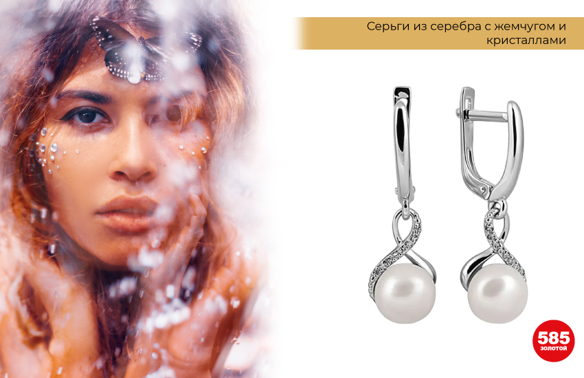 девушка с бабочкой, капли воды, стихия вода, серьги с жемчугом