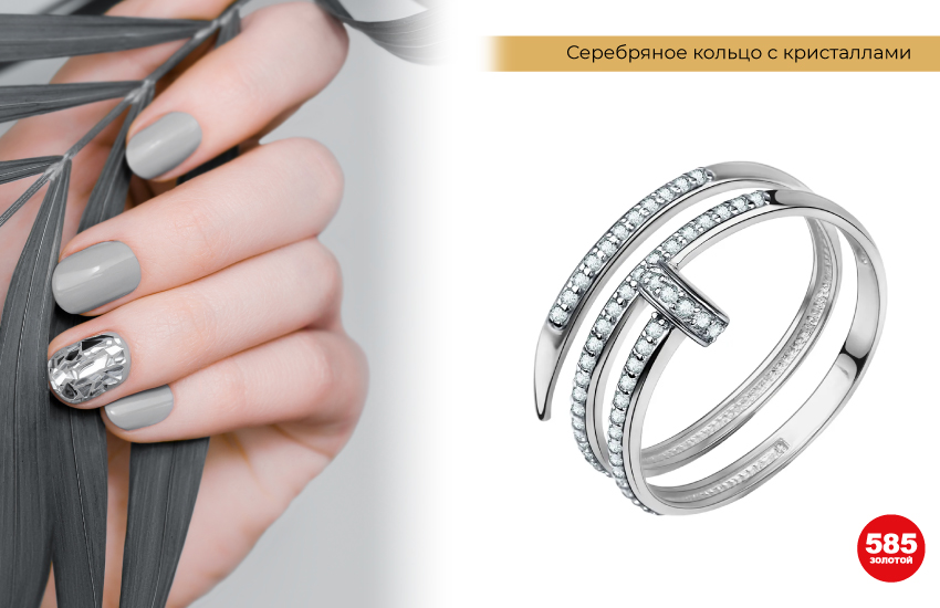 маникюр с зеркальной втиркой, модный маникюр, серебряное кольцо гвоздь