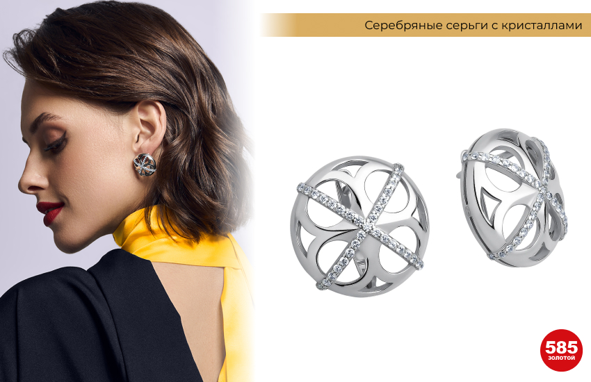 модный образ, каре, серьги из серебра, модные серьги