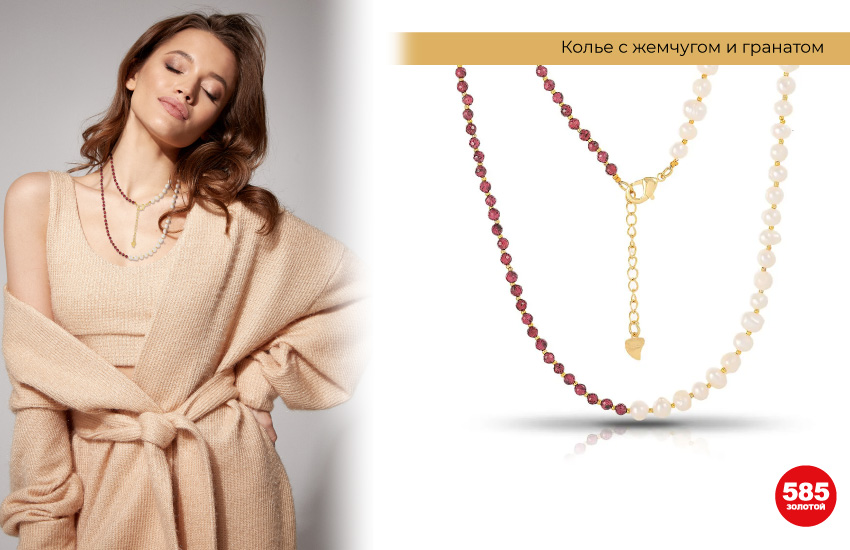 двусторонные бусы, необычное колье, бежевый трикотажный костюм