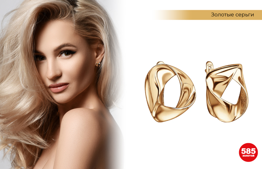 модная укладка, объем волос, серьги из золота