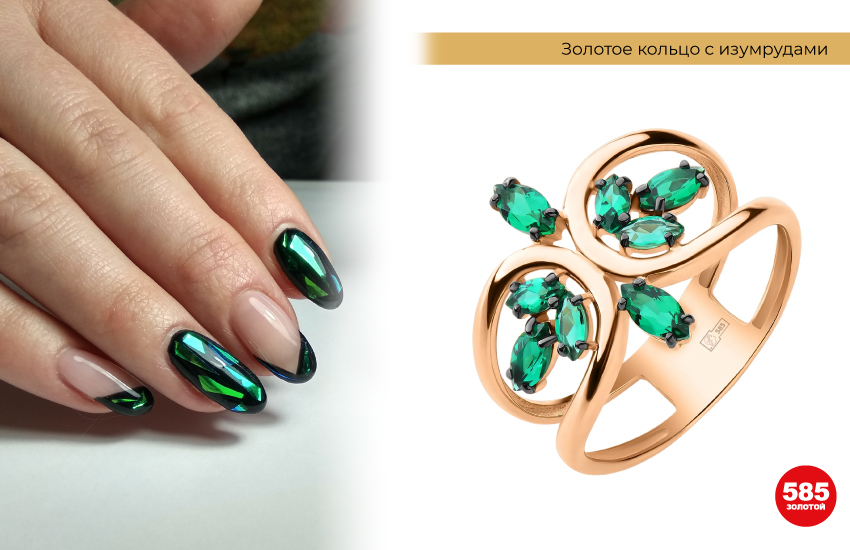 голографический маникюр, модный маникюр, кольцо с изумрудами