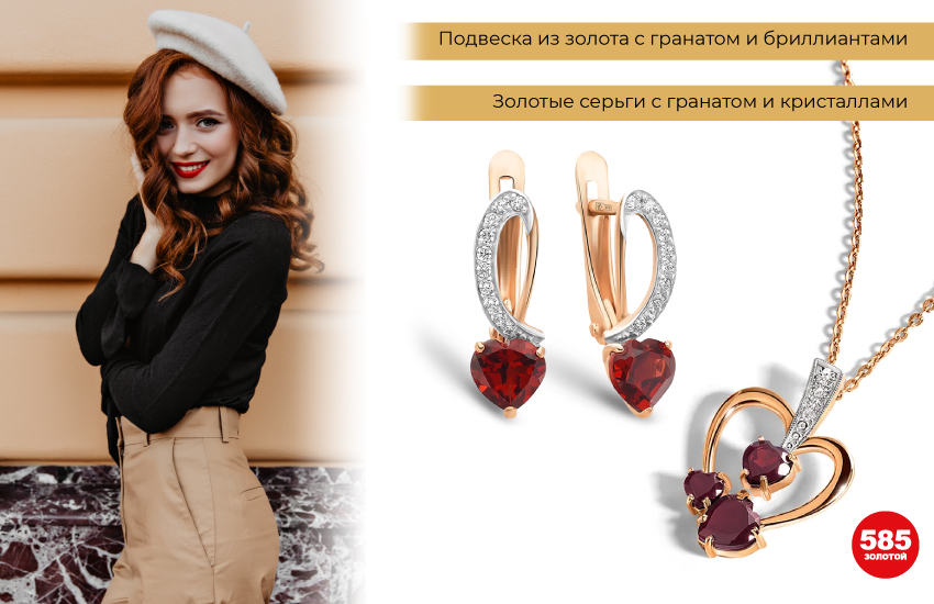 стильная девушка, черная водолазка, красная помада, серьги с гранатами, подвеска с гранатами, подвеска сердце