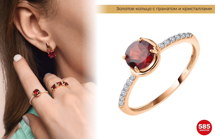 украшения с гранатом, золотое кольцо с гранатом, кольцо с красным камнем