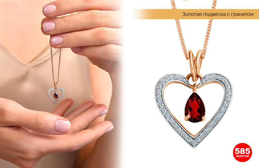 подвеска сердце, романтичные украшения, подвеска с гранатом