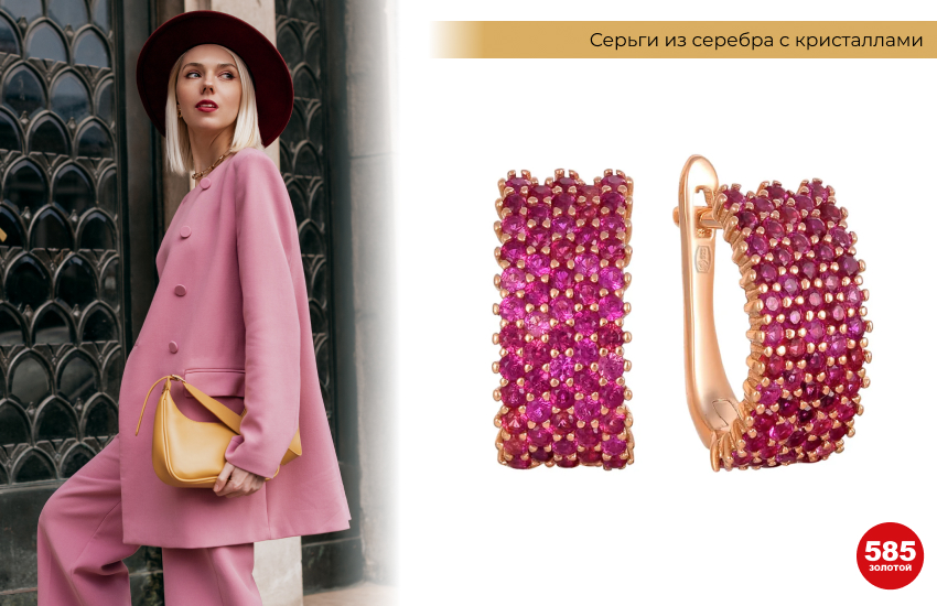 розовый костюм, образ со шляпой, серьги с розовыми камнями