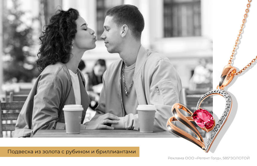 пара, свидание, романтика, подвеска сердце