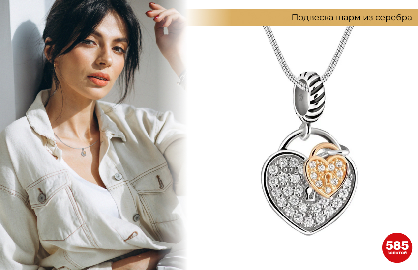 белая джинсовая куртка, модный образ, цепочка с подвеской, подвеска-шарм