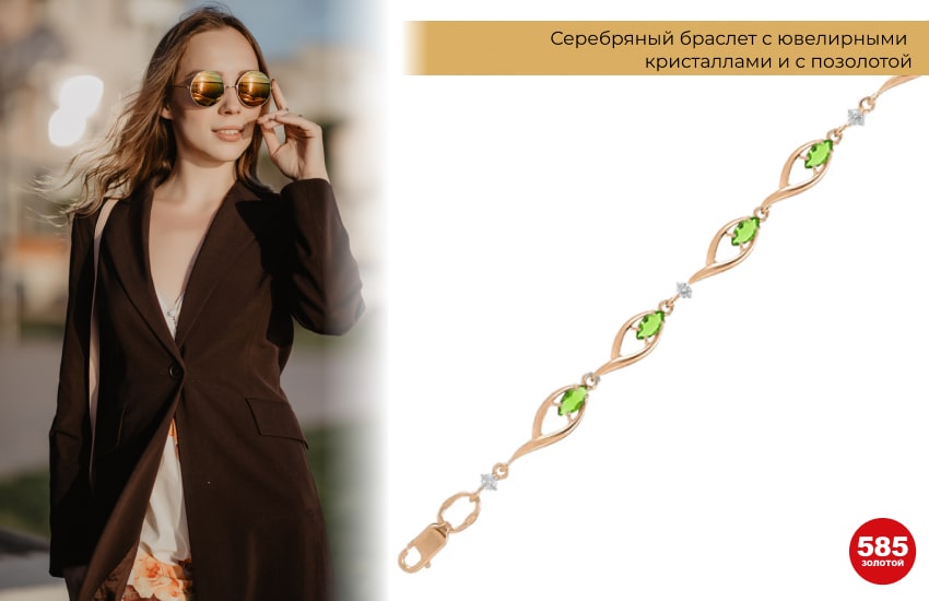 стильная девушка, браслет с кристаллами, модный браслет, бюджетные украшения