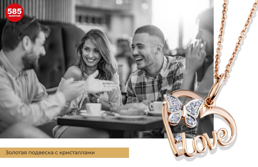 друзья, влюбленные, отношения, кафе, подвеска сердце