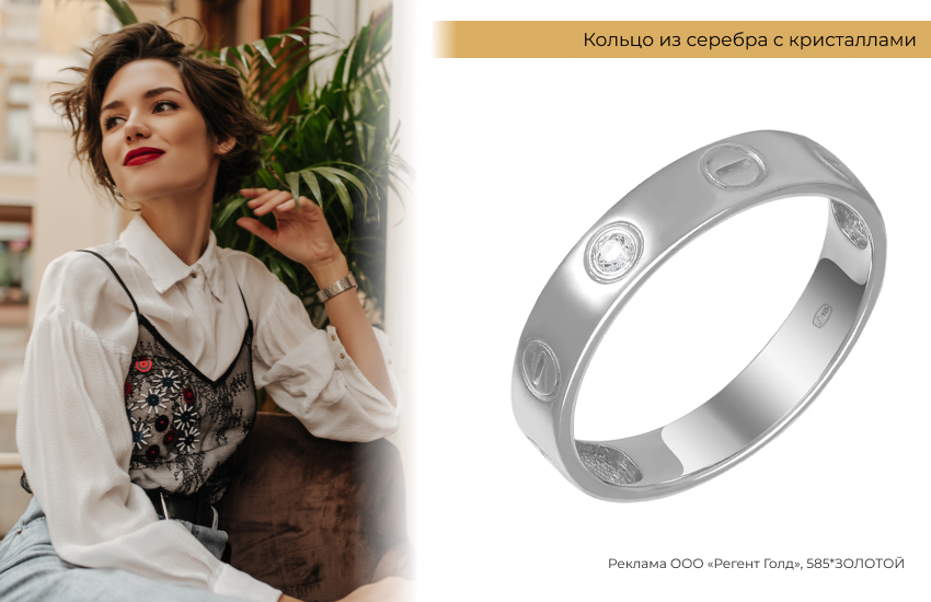 красная помада, стильный образ, серебряное кольцо, реплика бренда