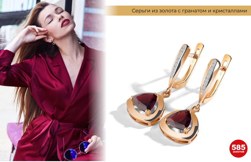 пижамный костюм, стильный образ, серьги с гранатом