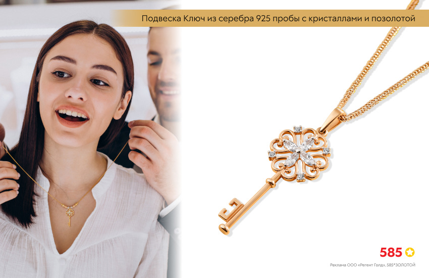 влюбленная пара, подарок, подвеска ключ