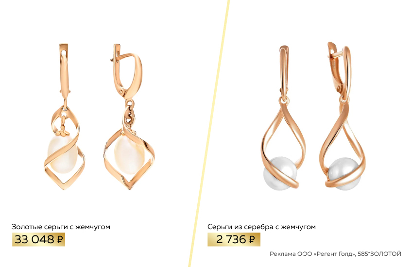 серьги из золота, серьги из серебра, серьги с жемчугом, бюджетные украшения