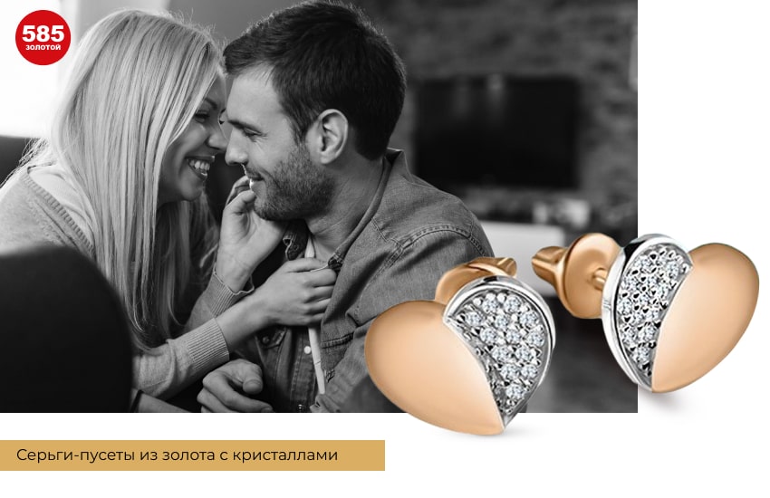 пара, влюбленные, романтика, серьги сердечки, серьги пусеты