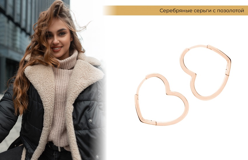 стеганая куртка, модный свитер, серьги сердечки