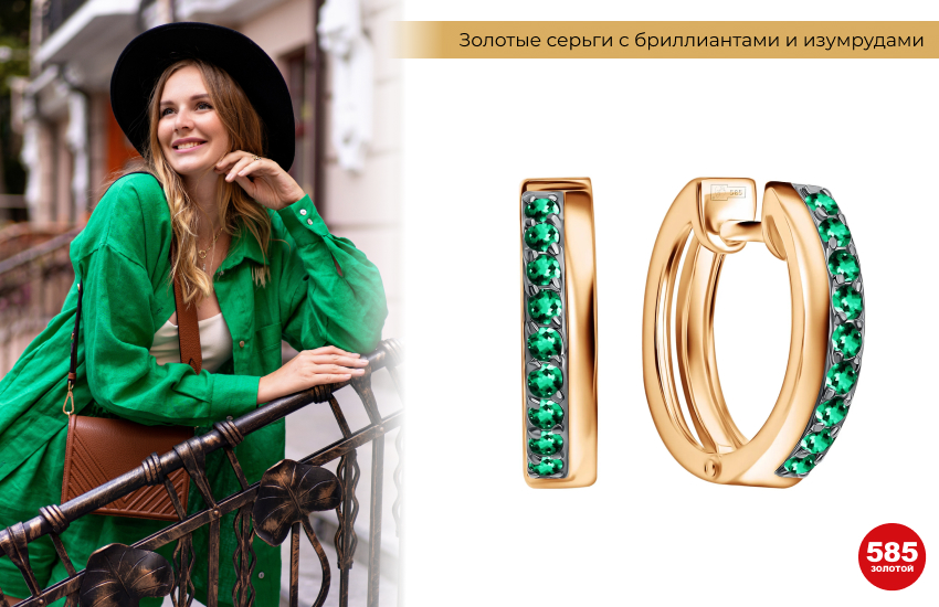 зеленый костюм, яркий образ, образ со шляпой, серьги с изумрудами