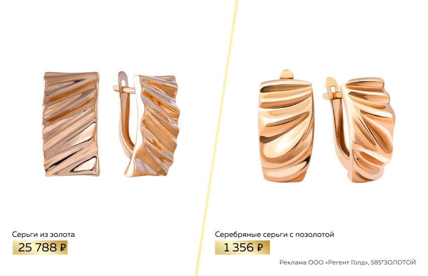 серьги из золота, серьги из серебра, бюджетные украшения